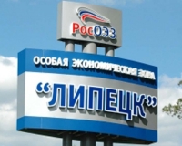 В ОЭЗ «Липецк» будет настроен завод по производству распределительных щитов и оболочек для НКУ В ОЭЗ «Липецк» будет настроен завод по производству распределительных щитов и оболочек для НКУ