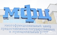 В Липецке ожидается появление еще трех офисов МФЦ В Липецке ожидается появление еще трех офисов МФЦ