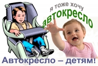 В сентябре в Липецкой области стартует новый этап кампании, посвященный детским удерживающим устройствам В сентябре в Липецкой области стартует новый этап кампании, посвященный детским удерживающим устройствам