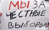 Акцию протеста в Ельце перенесли в другое место Акцию протеста в Ельце перенесли в другое место