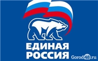 Партия «Единая Россия» может ввести обязательные членские взносы Партия «Единая Россия» может ввести обязательные членские взносы