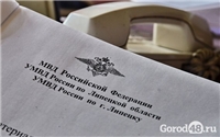 У липецких полицейских изменился «телефон доверия» У липецких полицейских изменился «телефон доверия»
