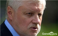 В Липецк приезжает лидер партии «Справедливая Россия» Сергей Миронов В Липецк приезжает лидер партии «Справедливая Россия» Сергей Миронов