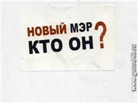 В Липецке появились интригующие наклейки В Липецке появились интригующие наклейки